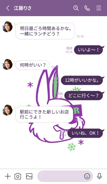 [LINE着せ替え] スノー ラビット _4の画像3