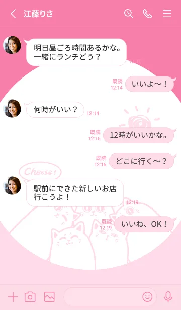 [LINE着せ替え] Meow...Cheese！ J-Barbie powderの画像3