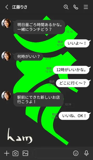 [LINE着せ替え] 干支梵字［カーン］酉［黒緑］0812 修正版の画像3