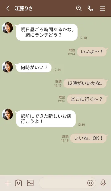 [LINE着せ替え] シンプル（beige green)V.1346の画像3