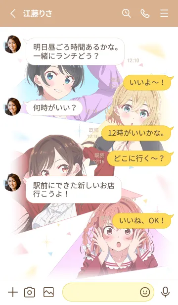 [LINE着せ替え] TVアニメ「彼女、お借りします(2期)」の画像3