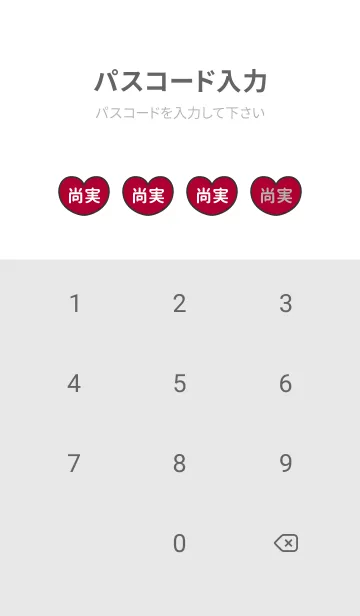 [LINE着せ替え] ハートと天使『尚実』 LOVEの画像4