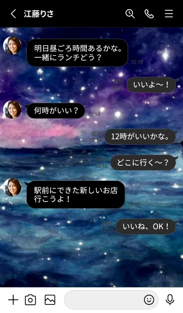 [LINE着せ替え] 夜の月 月の海 #4jbh_19。の画像3