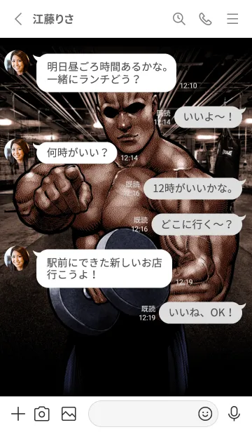 [LINE着せ替え] 筋肉マッチョ魂 04の画像3