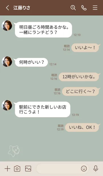 [LINE着せ替え] おやすみコアラ -くすみグリーン-の画像3
