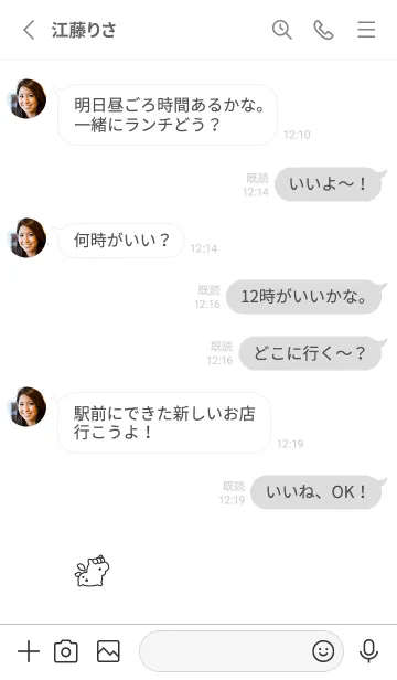 [LINE着せ替え] ゆるいユニコーン。ホワイトの画像3