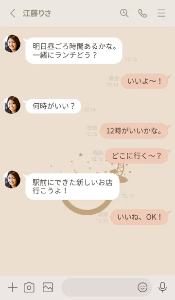 [LINE着せ替え] スマイル＆三日月 蒸栗色の画像3
