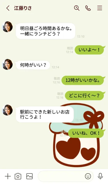 [LINE着せ替え] Pastel cafe 3 :)の画像3