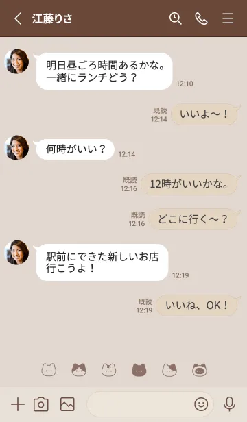 [LINE着せ替え] ネコの着せ替え * ベージュの画像3