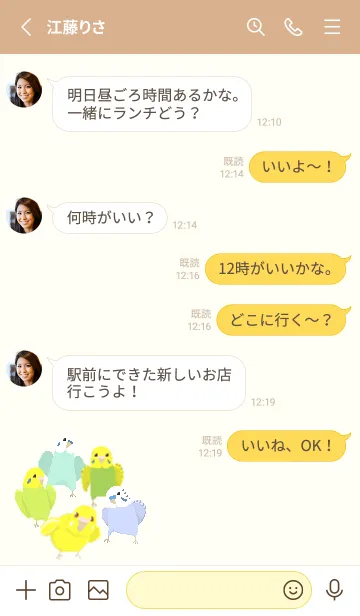 [LINE着せ替え] ドットなインコ わきわきの画像3