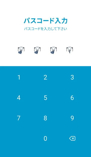 [LINE着せ替え] ハート イート ベア 145の画像4