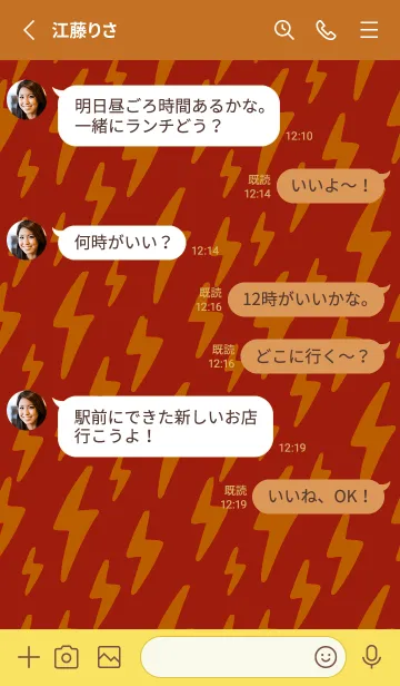 [LINE着せ替え] ザ サンダー 151の画像3