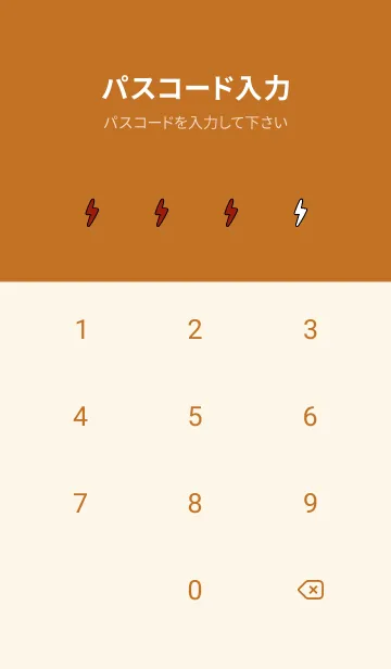 [LINE着せ替え] ザ サンダー 151の画像4