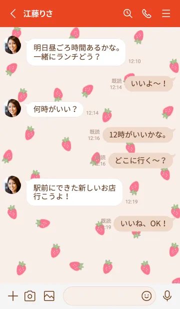 [LINE着せ替え] strawberry_pattern (red2)の画像3