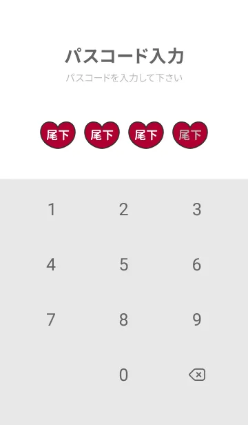 [LINE着せ替え] ハートと天使『尾下』 LOVEの画像4