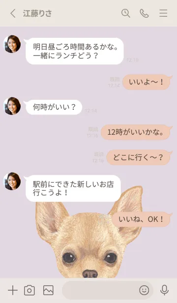 [LINE着せ替え] ICON DOG - チワワ - PASTEL PL/06の画像3