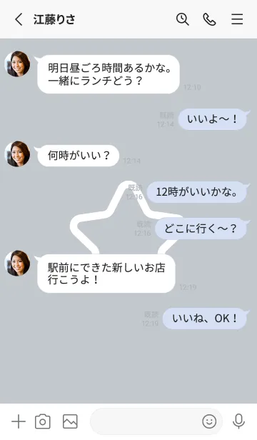 [LINE着せ替え] FLAT STAR / Fog Blueの画像3