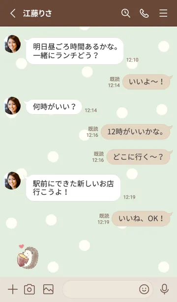 [LINE着せ替え] ハリネズミと焼き芋 -グリーン- ドットの画像3