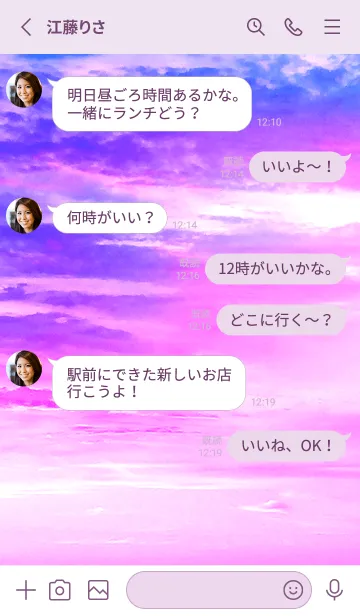 [LINE着せ替え] 幻想的な空 Beautiful skyの画像3