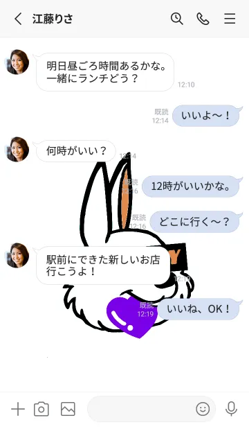 [LINE着せ替え] ハングリーラビット 267の画像3