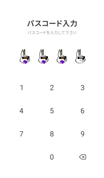 [LINE着せ替え] ハングリーラビット 267の画像4