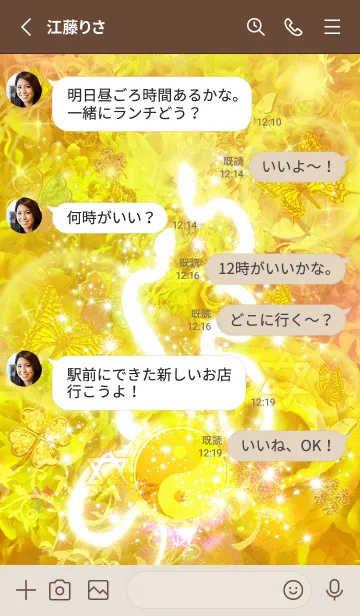 [LINE着せ替え] 金運上昇 ゴールドバラと白蛇の画像3