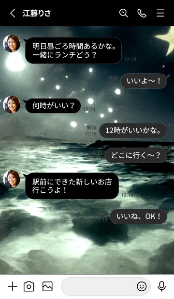 [LINE着せ替え] 夜の月 月の海 #4jbh_12。の画像3