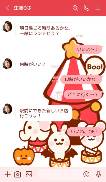 [LINE着せ替え] Halloween party theme 2の画像3