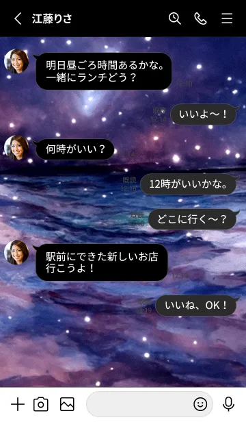 [LINE着せ替え] 夜の月 月の海 #4jbh_10。の画像3