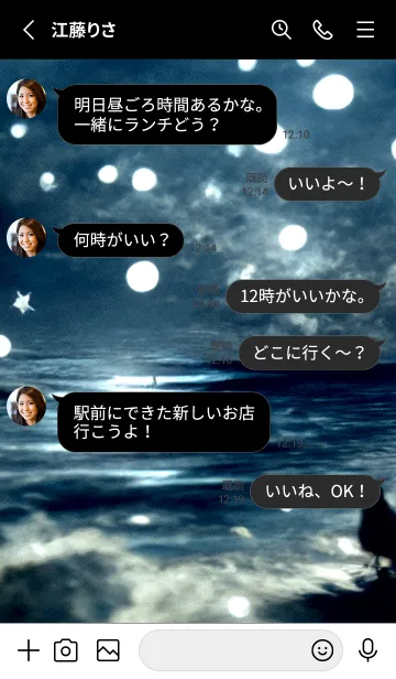 [LINE着せ替え] 夜の月 月の海 #4jbh_8。の画像3