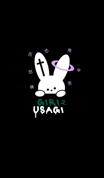 [LINE着せ替え] ギリギリなウサギ 43の画像1