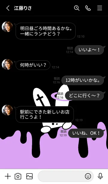 [LINE着せ替え] ギリギリなウサギ 43の画像3