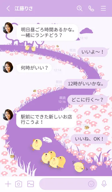 [LINE着せ替え] quack... keep up！ J-Romantic Purpleの画像3