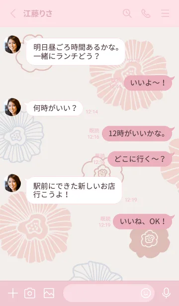 [LINE着せ替え] 花々 くすみピンクブラウン3の画像3