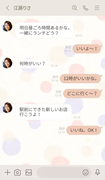 [LINE着せ替え] 水彩ドット ピンクパープル6の画像3