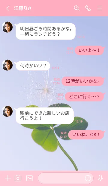 [LINE着せ替え] 幸運の妖精ケサランパサラン #34の画像3