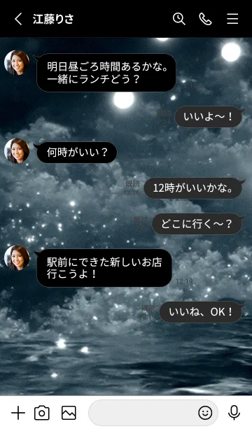 [LINE着せ替え] 夜の月 月の海 #4ic0_4。の画像3