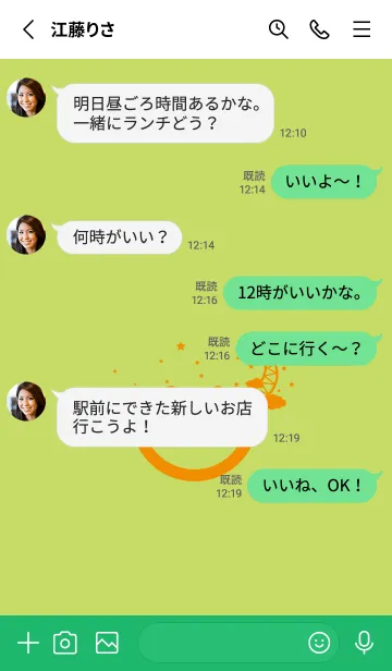[LINE着せ替え] スマイル＆三日月 若苗色の画像3