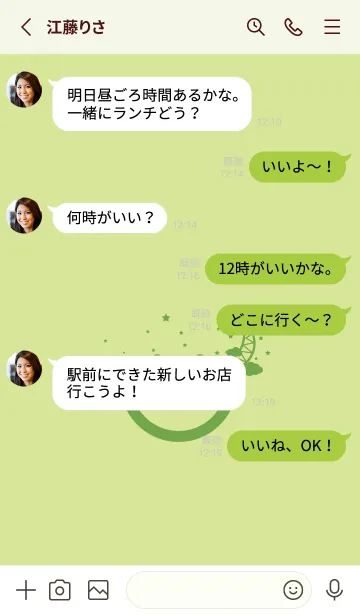 [LINE着せ替え] スマイル＆三日月 若菜色の画像3