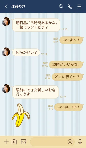 [LINE着せ替え] バナナ シンプル17の画像3