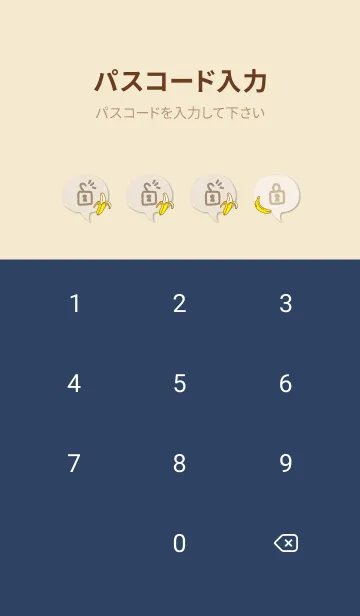 [LINE着せ替え] バナナ シンプル17の画像4