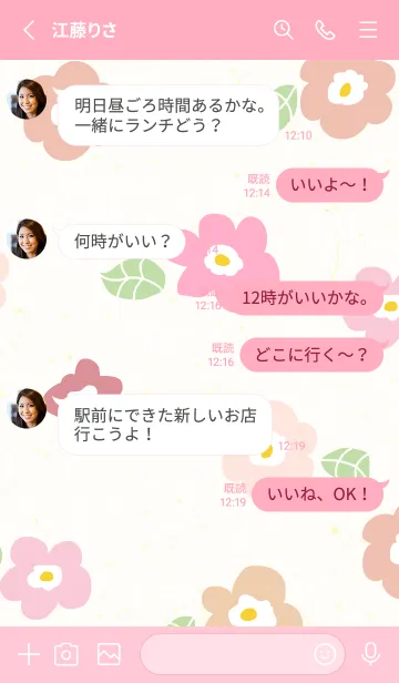 [LINE着せ替え] かわいい花と葉っぱ4の画像3