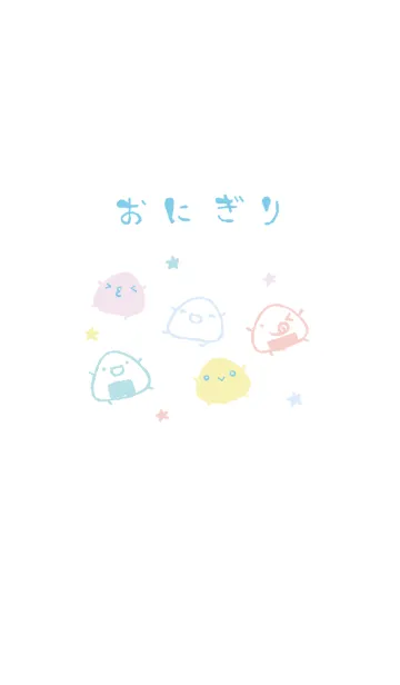 [LINE着せ替え] シンプルおにぎり 爽やかの画像1