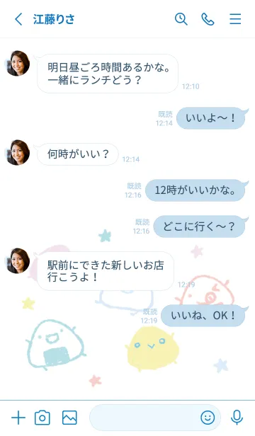 [LINE着せ替え] シンプルおにぎり 爽やかの画像3