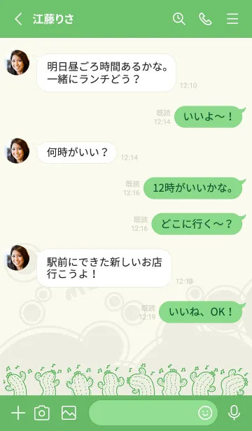 [LINE着せ替え] Twisting Cactus J-Beige Greyの画像3