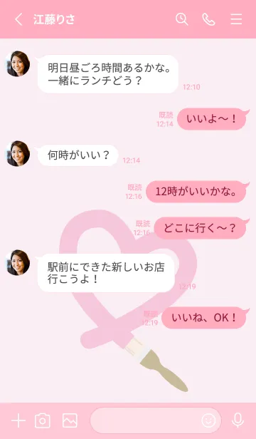 [LINE着せ替え] ペイント シンプルピンクの画像3