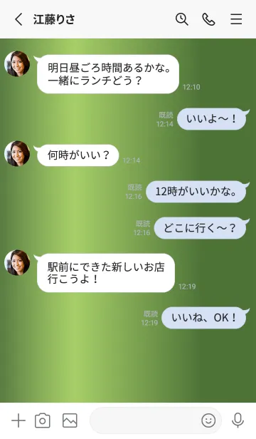 [LINE着せ替え] Simple Gradation -GlossyGreen 14-の画像3