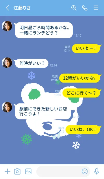 [LINE着せ替え] スノー ベア 2の画像3