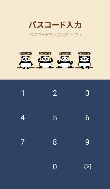 [LINE着せ替え] なりまさ★まんまるカワイイ♥パンダの画像4