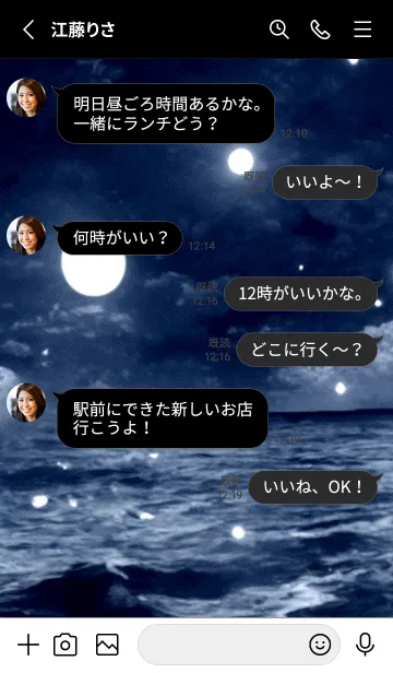 [LINE着せ替え] 夜の月 月の海 #4ica_2。の画像3